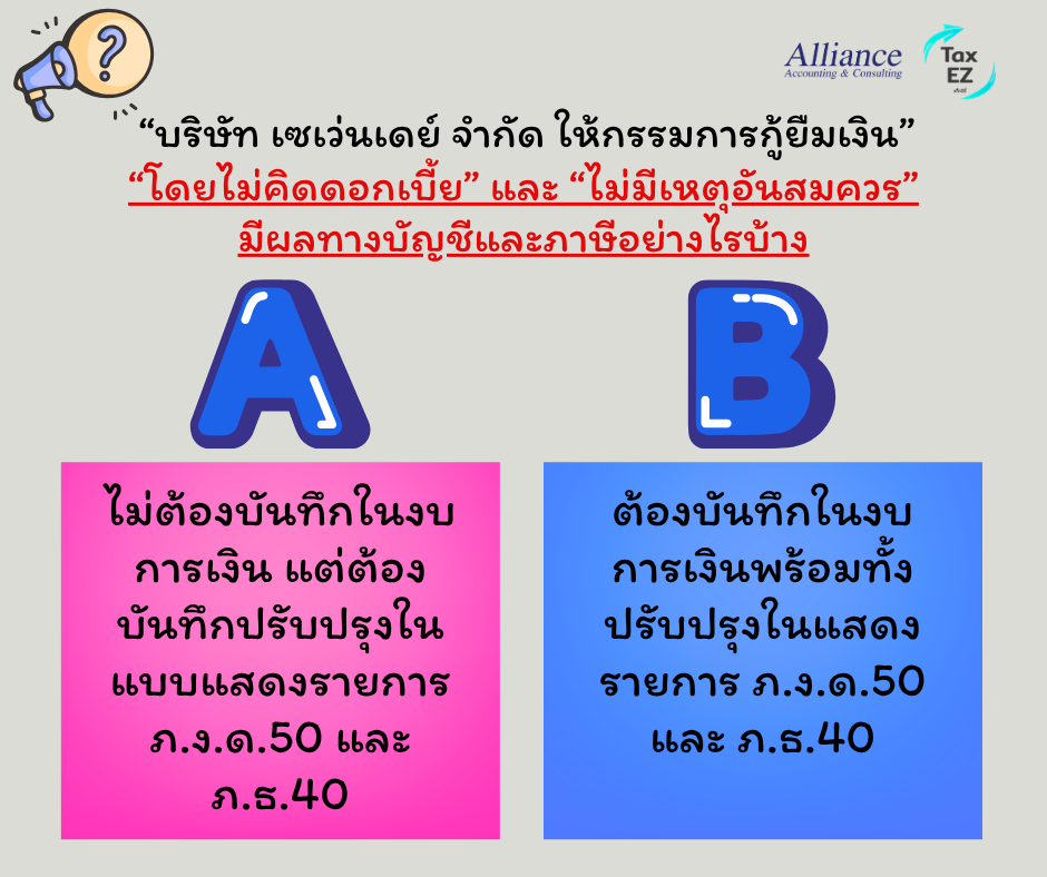 Q&A โพสต์ทุกพุธ (19)_20260723163224.png